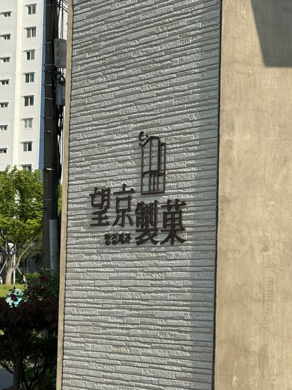 망경제과 이미지
