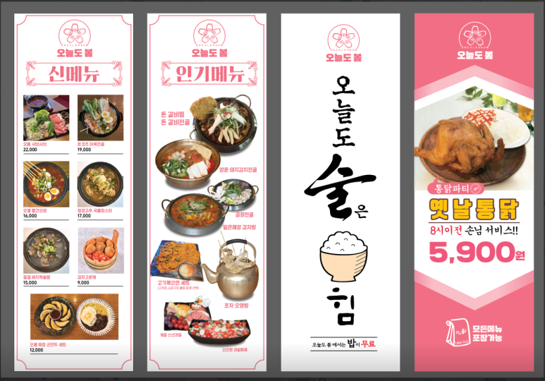 오늘도;봄 이미지