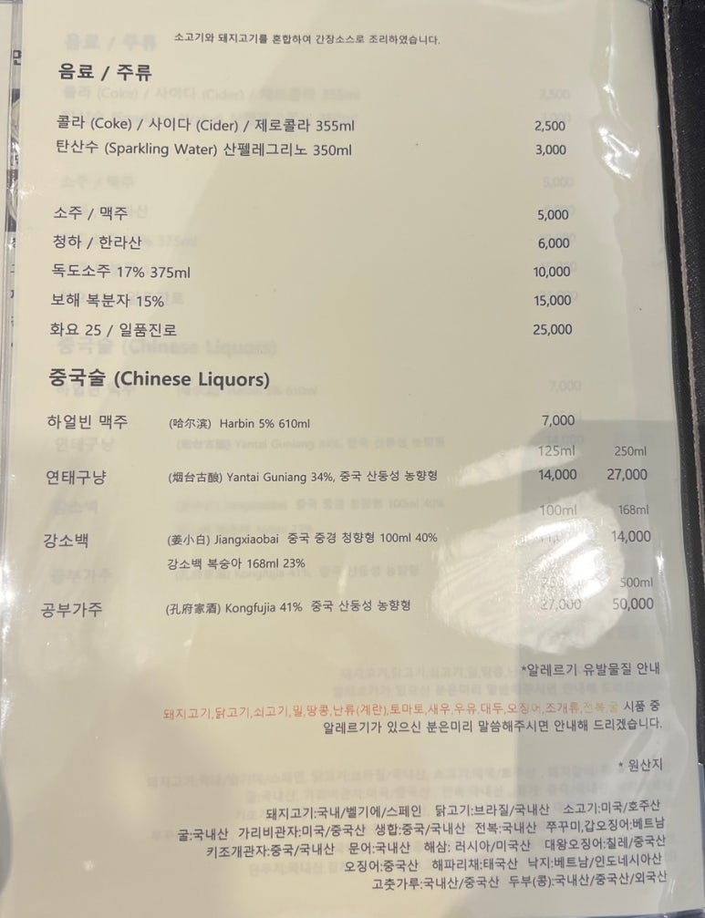 영춘짬뽕 이미지