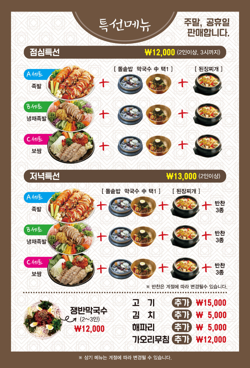 오가네족발 이미지