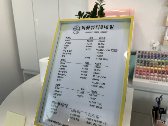 비꽃뷰티&네일 이미지