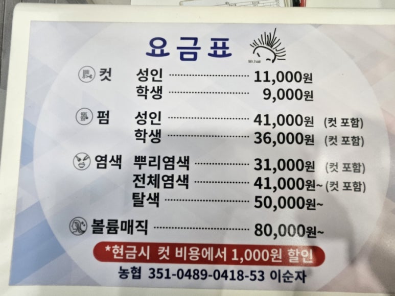 착한컷트 이미지