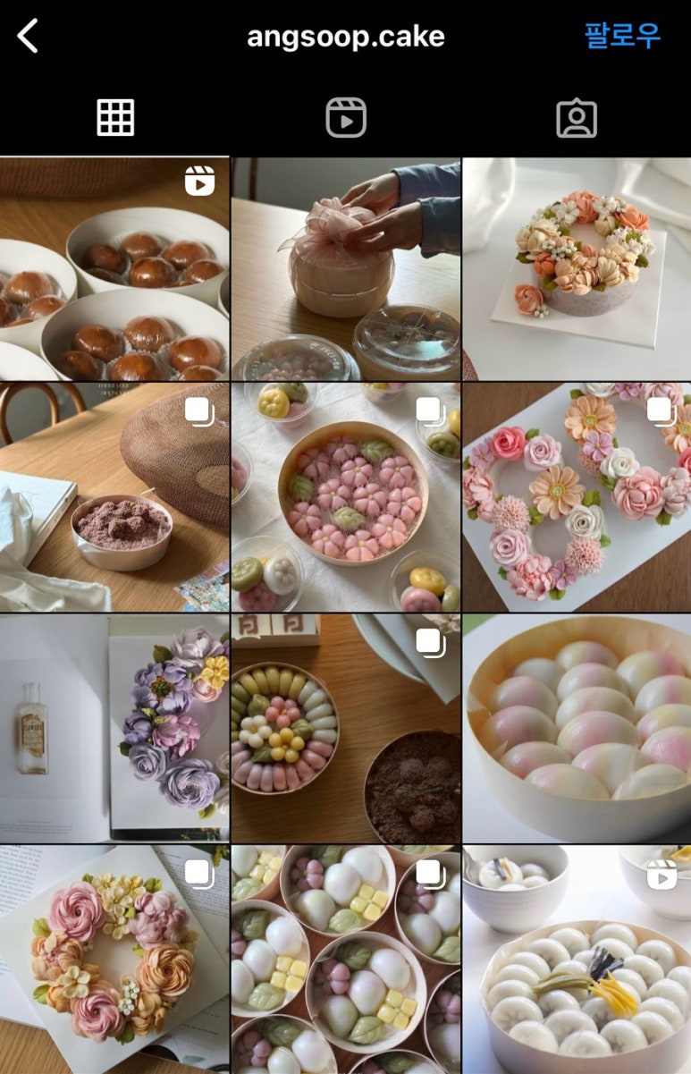 앙숲 이미지