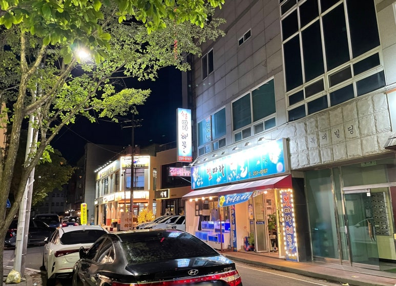 철따라해물 이미지