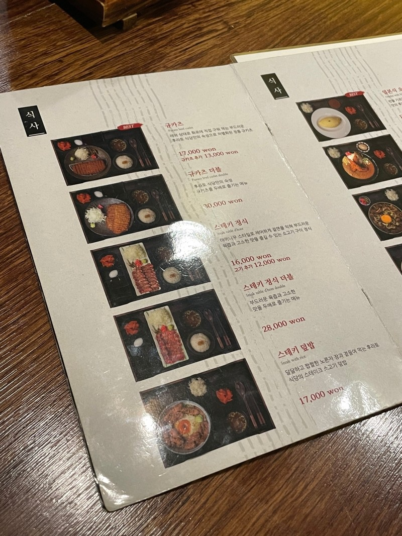 일품화로정식 이미지