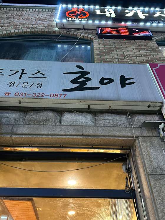 영남세탁소 이미지