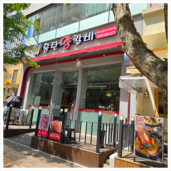 광명양갈비 이미지