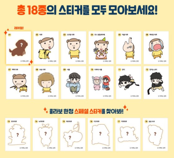 스티커마루 이미지