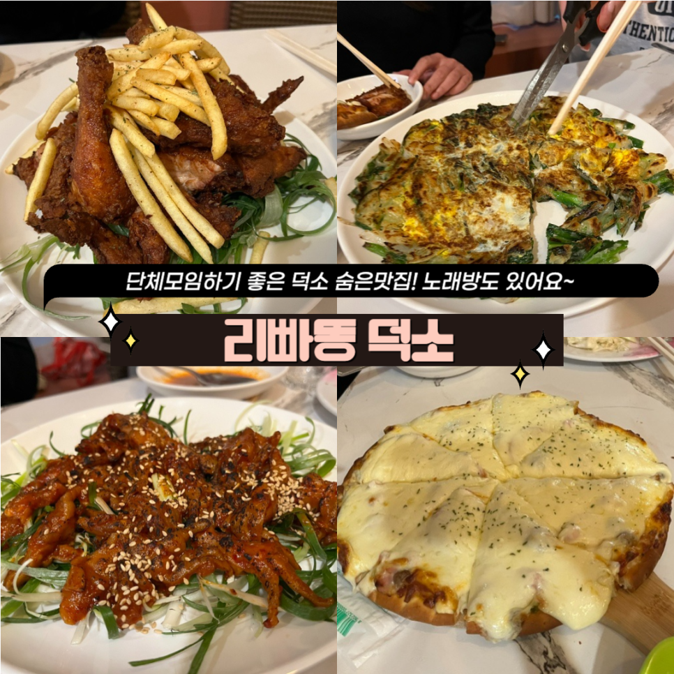 리빠똥호프 이미지