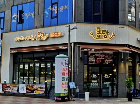 퐁당청수법원점 이미지