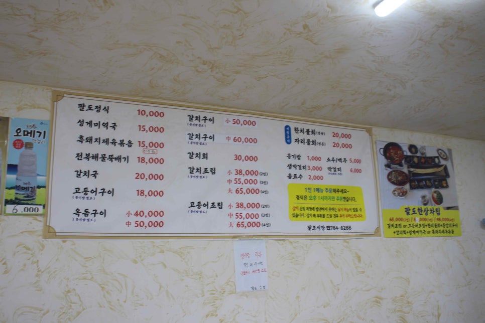 팔도식당 이미지