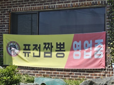 짬스형 이미지