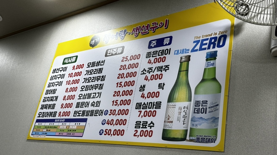 명가생선구이 이미지