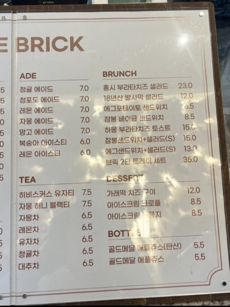 카페브릭(cafe brick) 이미지