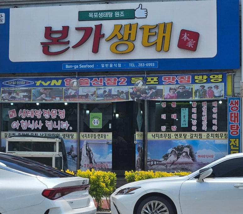 본가생태 이미지