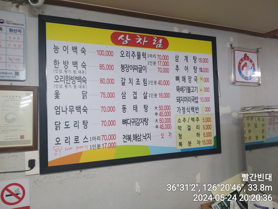 안면토종닭 이미지