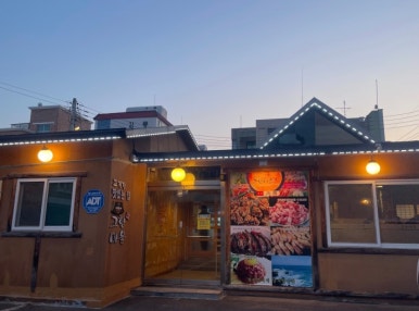 고향숯불갈비 이미지