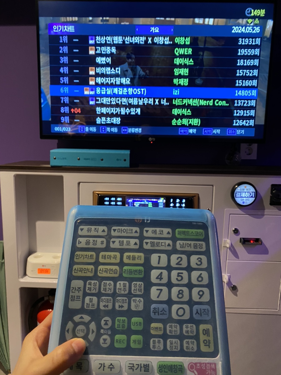 삼거리노래연습장 이미지