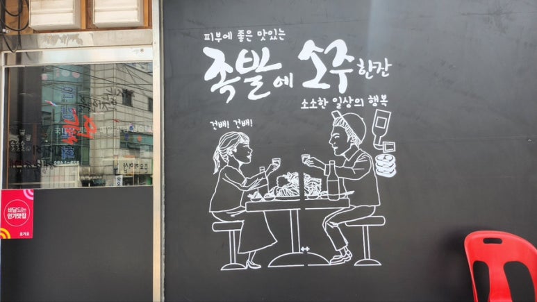 봉추리족발 이미지