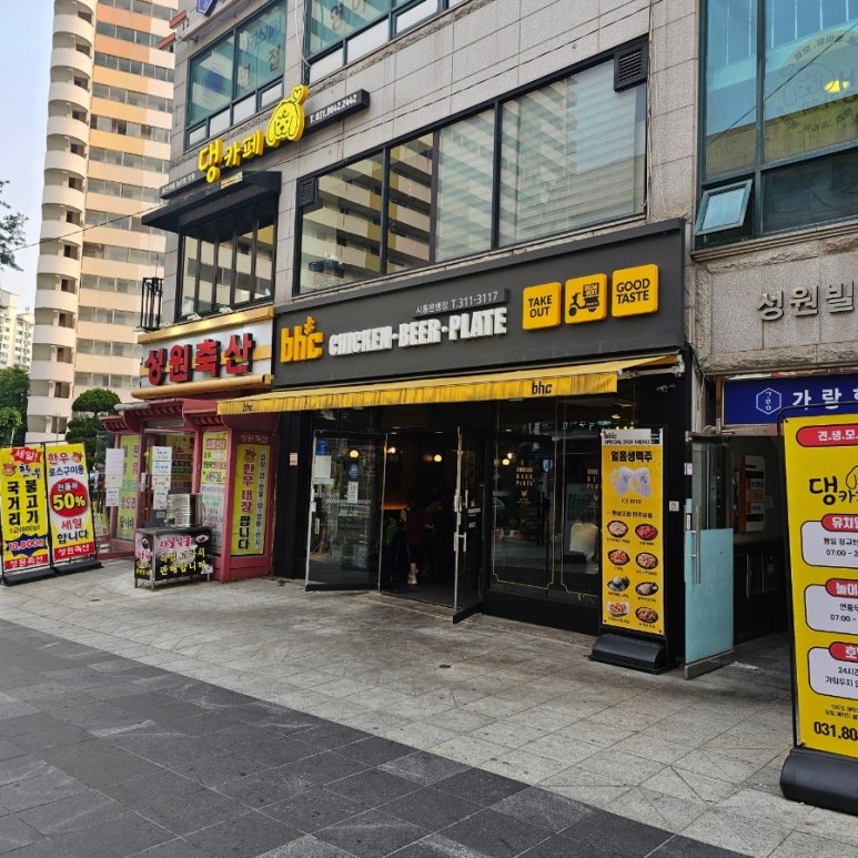 비에이치씨(BHC)은행점 이미지