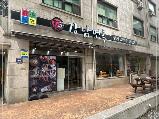 본강남면옥 이미지