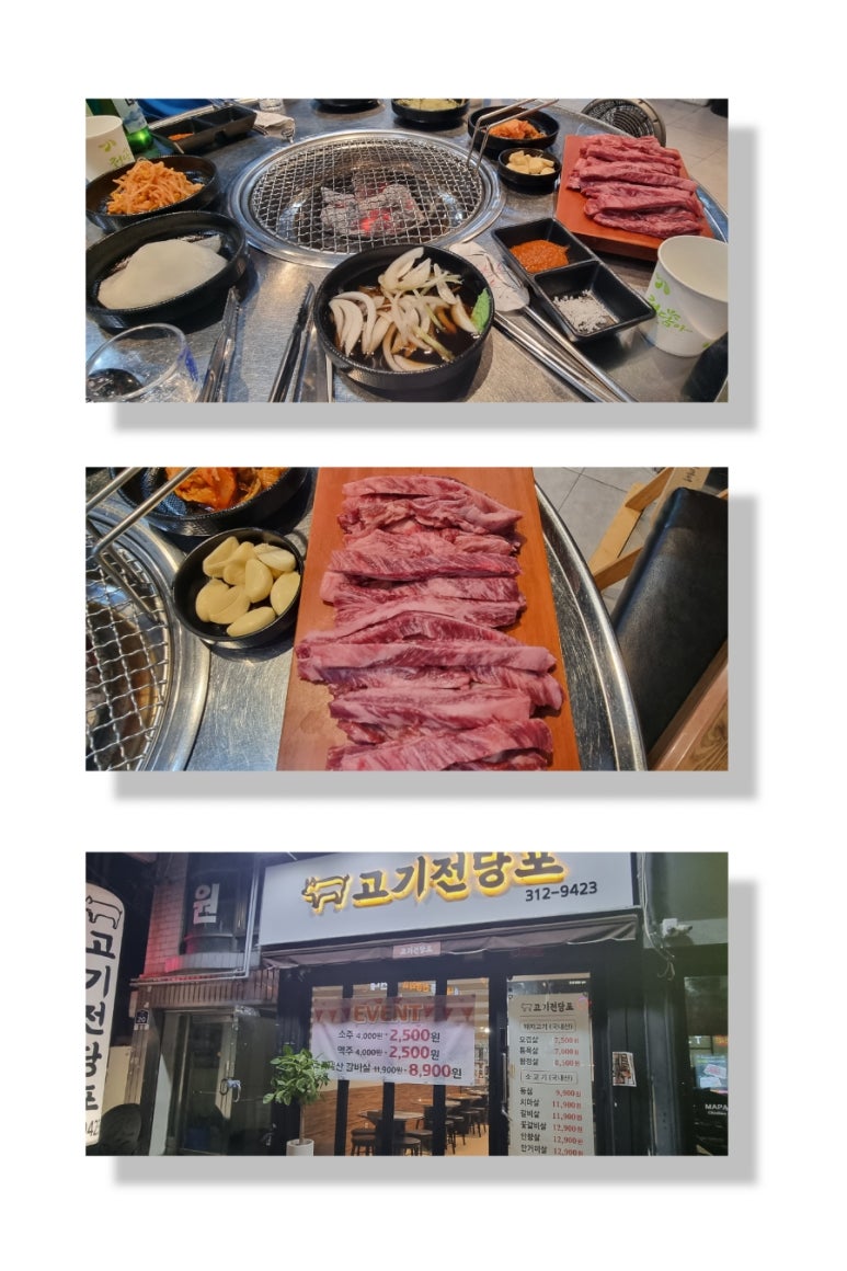 고기전당포 이미지