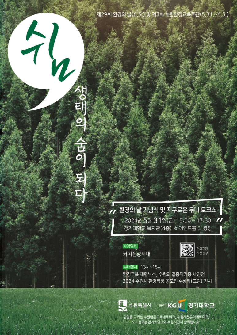 (주)경기환경 이미지