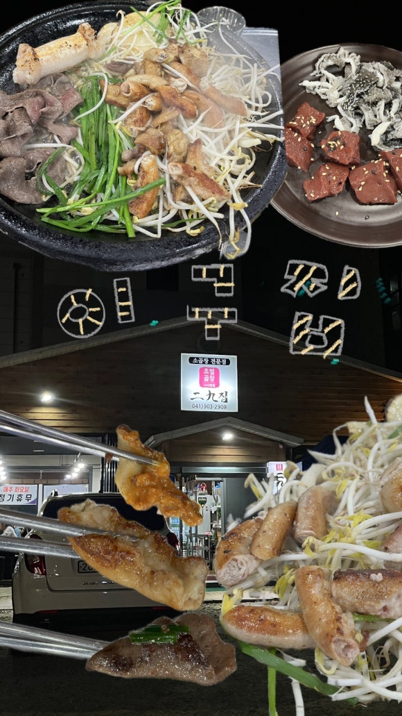 이구집 이미지