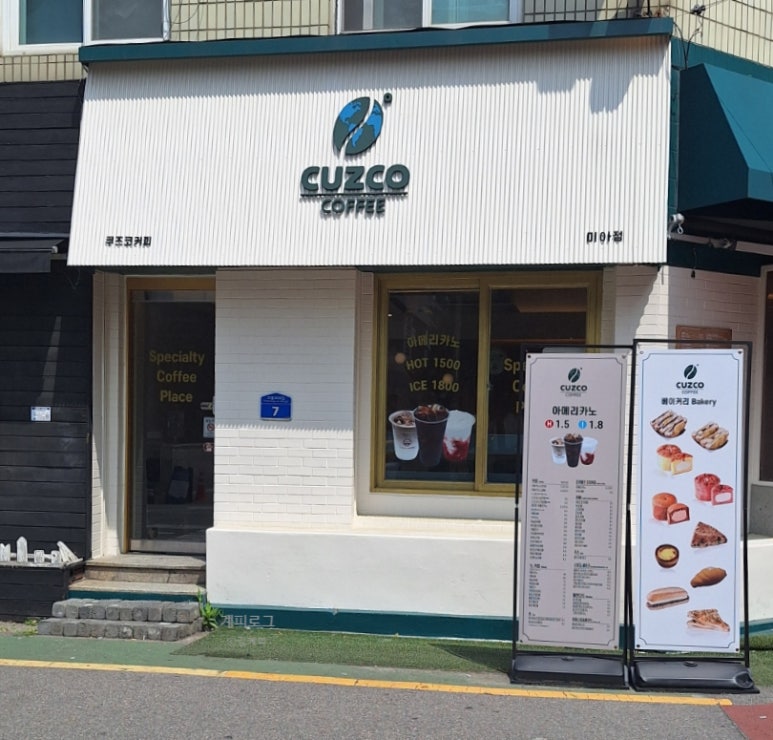 쿠즈코 커피 이미지