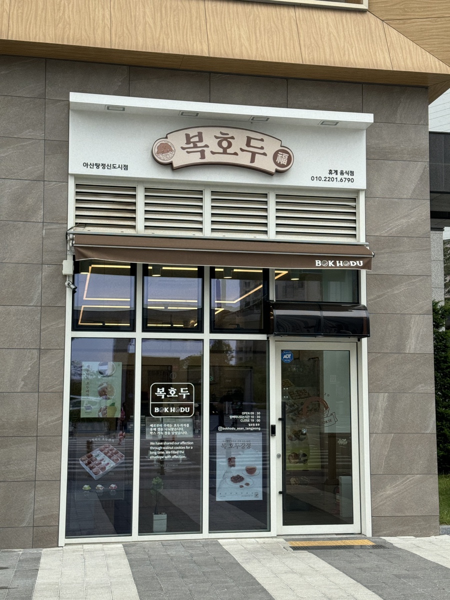 복호두아산 이미지