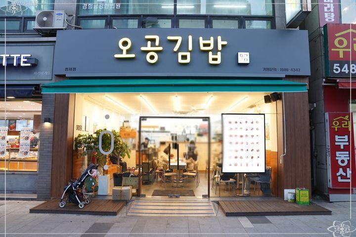 오공김밥 이미지