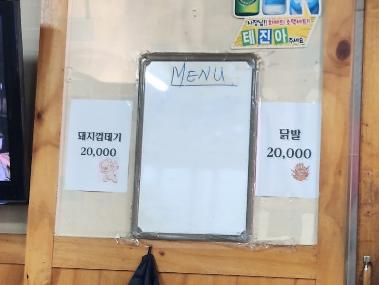 영희네식당 이미지
