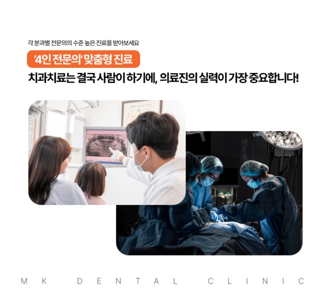 엠케이치과 이미지