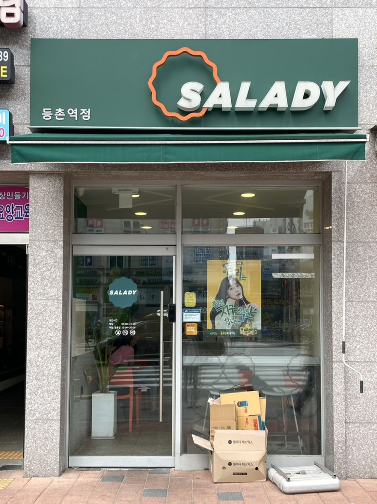 샐러디등촌역점 이미지