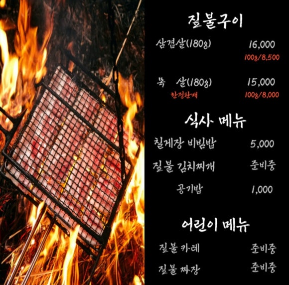 나주식육식당 이미지
