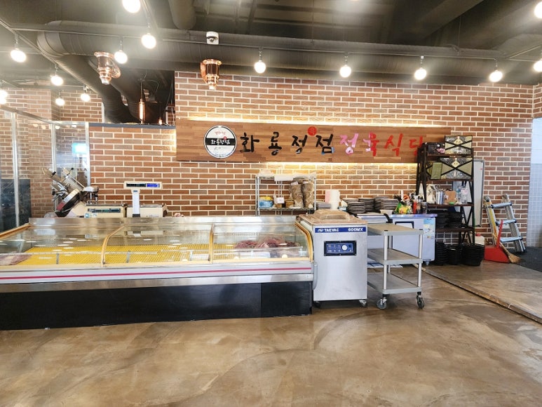 화룡정점정육식당 이미지