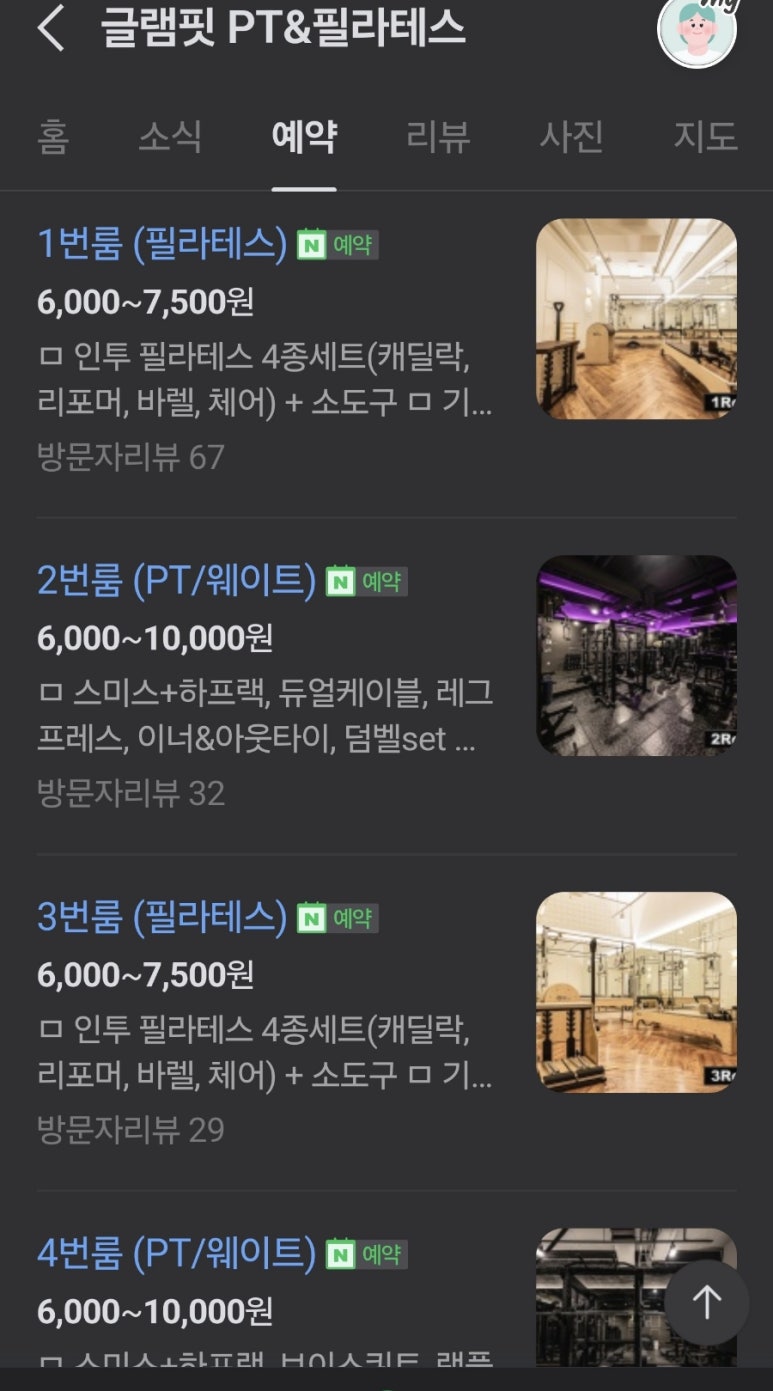 글램핏 피티(PT)&필라테스 이미지