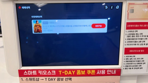 롯데시네마 신대방 3관 이미지