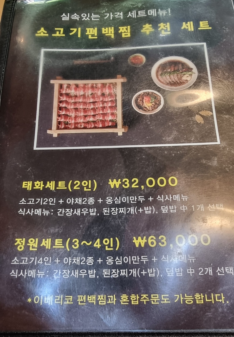 방이편백 울산태화점 이미지