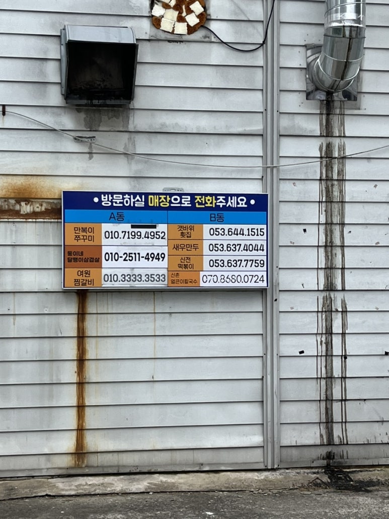 신전떡볶이 신월성점 이미지