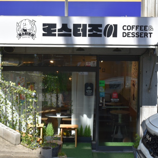 로스터조이 이미지