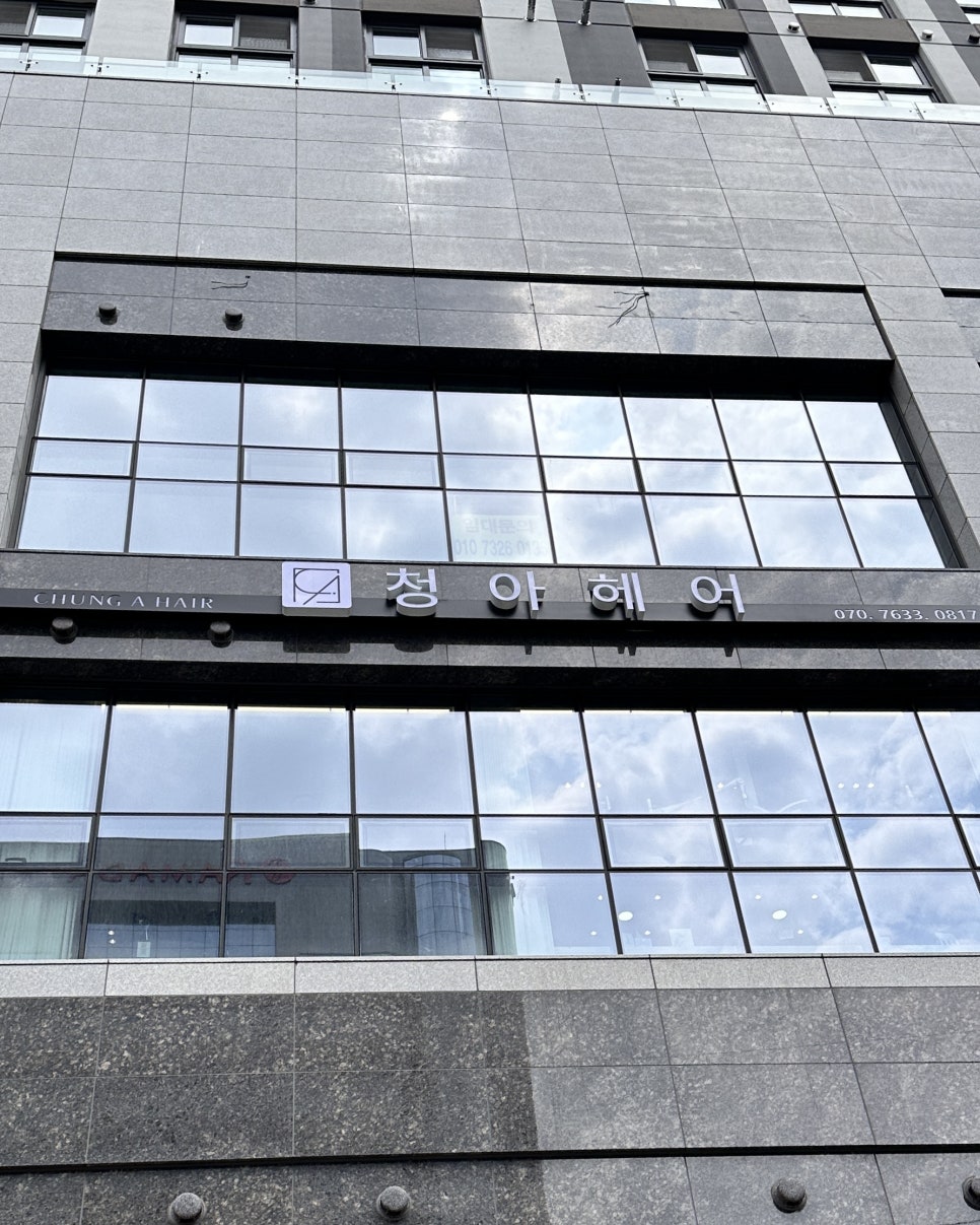 청아헤어 이미지