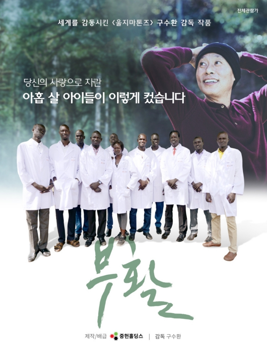 큰산사람들 이미지