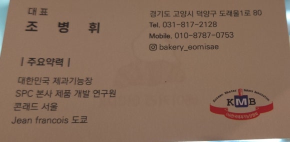베이커리 어미새 이미지