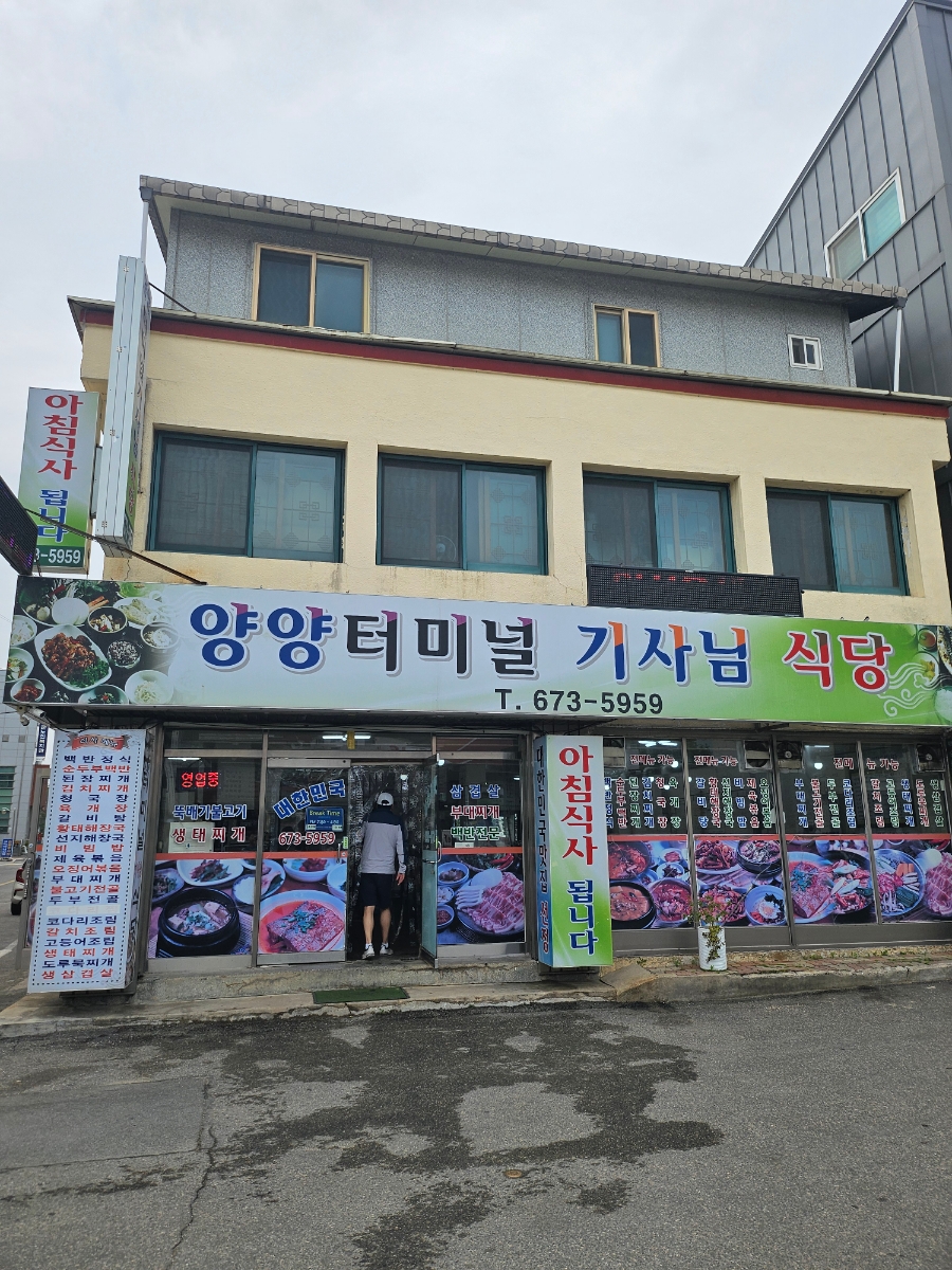 대신기사식당 이미지