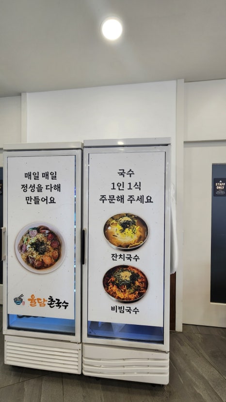 율담촌국수덕계점 이미지