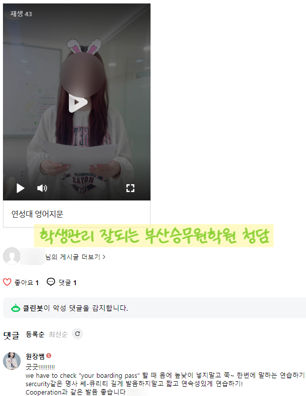 청담승무원학원 이미지