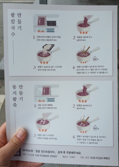 땅끝정인숙칼국수 이미지