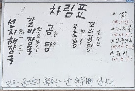 선지장국 이미지