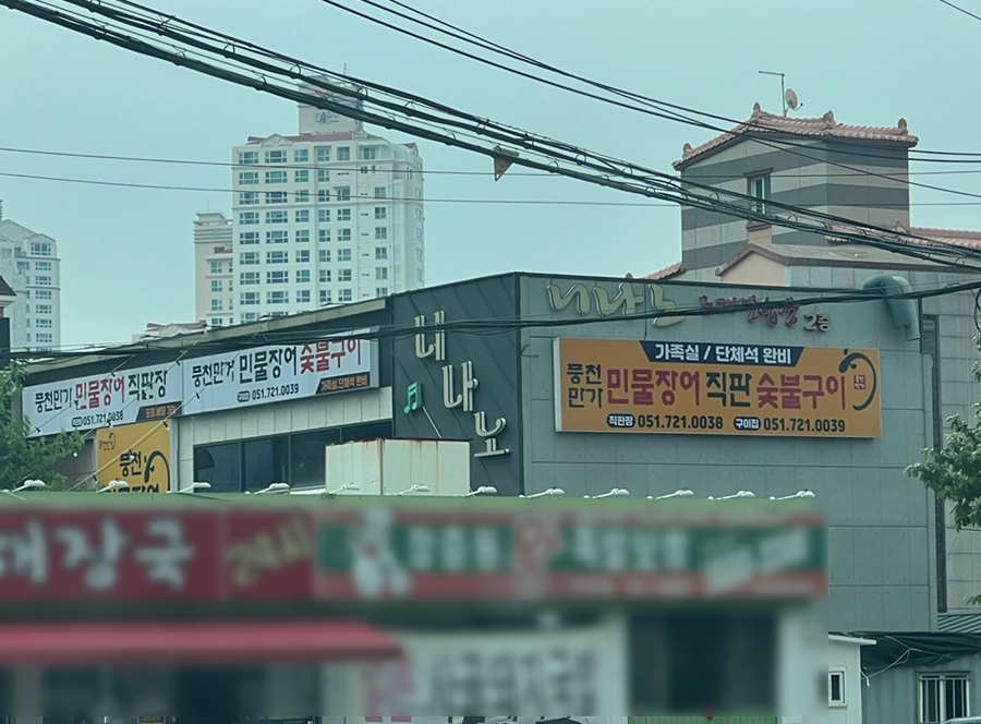 만가칼국수 이미지